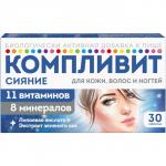 компливит сияние n30 табл п/о