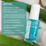 бельведер гель д/удал кожи вокруг ногтей 8мл