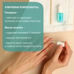 бельведер гель д/удал кожи вокруг ногтей 8мл