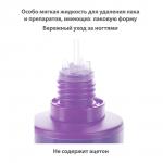 бельведер жидкость д/снят лака с маслом жожоба60мл