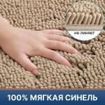 Коврик для ванной комнаты
