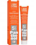 LIBREDERM Пантенол 5 % крем 50 мл