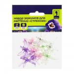 INBLOOM Набор зажимов для растений Стрекоза, 10шт, пластик