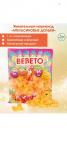 *Мармелад Bebeto апельсиновые дольки 1 кг