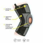 Бандаж  на коленный сустав разъемный с пателлярным кольцом и пружинными вставками
