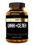 Atech nutrition цинк+селен n60 капс по 500мг /premium