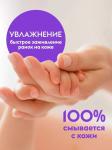 Эко-мыло пенка для рук и тела 0+ (Детский) 500мл