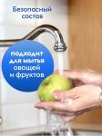 Эко-гель для посуды лайм и мята Dutybox 500 мл полный