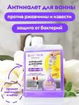Спрей для ванной "Антиналет" Dutybox. Концентрат. 200 мл