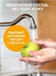 Эко-пенка для посуды инжир и мелисса 500 мл полный