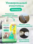 Универсальный очиститель. Концентрат Dutybox. 200 мл