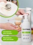 Эко- пенка для мытья посуды овощей и фруктов 0+ (Детский) 500мл