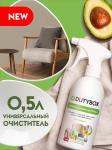 Эко универсальный очиститель спрей «Interior» 500мл