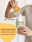 Эко-спрей для кухни 500мл