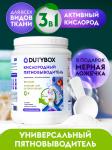Кислородный пятновыводитель, 1 кг