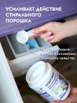 Кислородный пятновыводитель, 1 кг