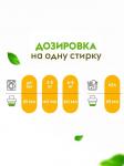 Эко-кондиционер Концентрат "Paradise" (40 стирок),1 л