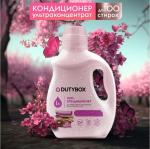 Эко-кондиционер для белья Ультраконцентрат,1 л       PREMIUM