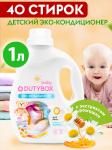 Кондиционер для белья Концентрат Детский "Цветочный мед" (40 стирок), 1 л