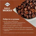 Poetti Daily Mokka кофе в зернах, 1000 г
