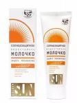 Golden sun молочко с/защ водост spf35+ 60мл