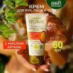 Увлажняющий крем для тела и рук с аргановым маслом 60 мл. Dalan