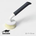 Щётка для мытья посуды Raccoon Breeze, удобная ручка, 21_7,5 см, ворс 2,5 см