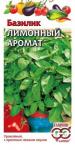 Базилик Лимонный аромат 0,3 г (002020)