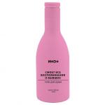 MODUM MODO Гель для душа "Смоет все воспоминания о бывших" 250мл