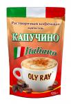 Капучино  OLY RAY  "Italiano" 135г