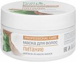 BATH GARDEN Маска для волос  Питание, 200мл