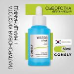 Увлажняющая сыворотка с гиалуроновой кислотой и ниацинамидом, 50мл, Consly