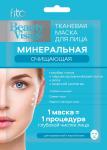 фитокосметик beauty visage маска д/лица тканевая минеральная очищающая n1