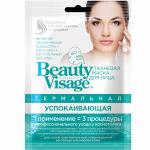 фитокосметик beauty visage маска д/лица тканевая успокаивающая термальная n1