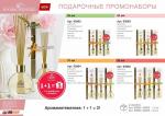 AROMA REPUBLIC Промонабор (1+1)=3 по 30 мл, в спайке, ароматы в ассортименте
