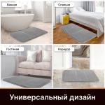 Коврик для ванной комнаты