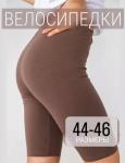 Велосипедки