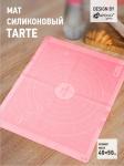 Мат силиконовый Apollo genio "Tarte" 40x50 см Выпечка Тандер