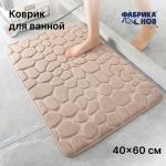 Коврик для ванны КАМНИ