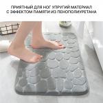 Коврик для ванны КАМНИ