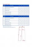 OCAW22PT2T121 Брюки д/дев. Белита