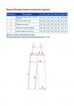 AOAS00PT3T152 Брюки детск. Валери