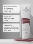 Восстанавливающий крем для ног Recovery Balm