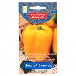Семена Перец сладкий Золотой бочонок (А) 0,1гр