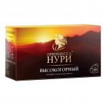 Принцесса Нури 50 пак. с/я Высокогорный