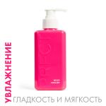 Крем-йогурт для тела увлажняющий I AM PRFCT, 300 г PR-10