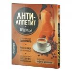 анти-аппетит леденцы без сахара со вкусом кофе с молоком n10 леденцы по 3,25г