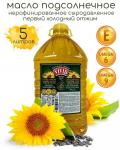Подсолнечное масло первый холодный отжим Vivid, 5,0 л