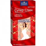 фиточай супер слим малина 2,0 n30 пак