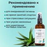 Beauty 365 Дезодорант минеральный натуральный с ароматом Зеленое алое, 100 мл